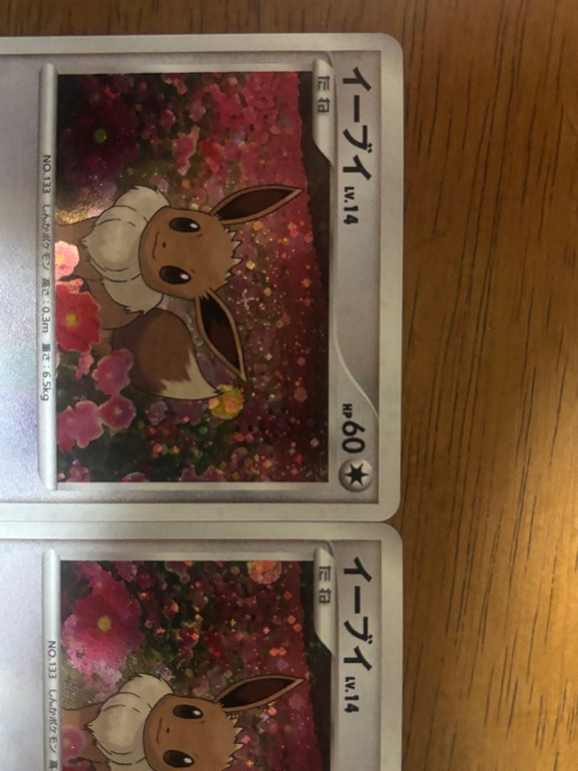 イーブイプロモ 063/DP-P2枚