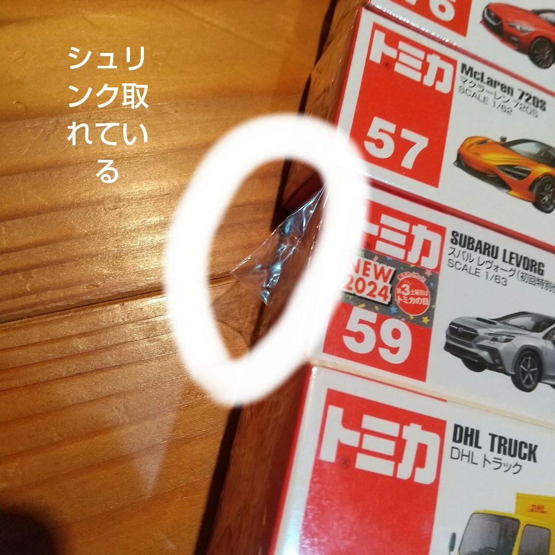 廃盤トミカ51台セット