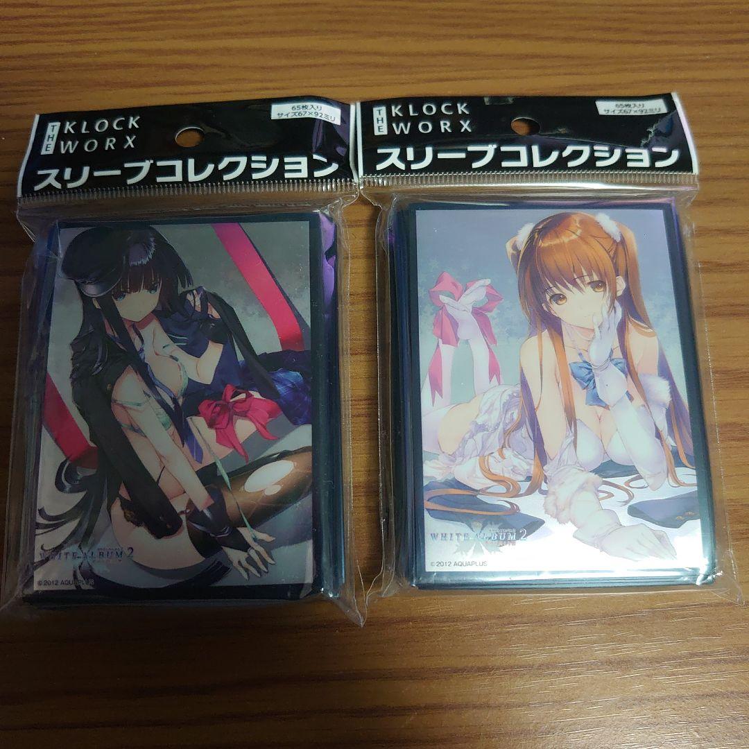 WHITE ALBUM2 冬馬かずさ 小木曽雪菜 スリーブ 未開封 セット