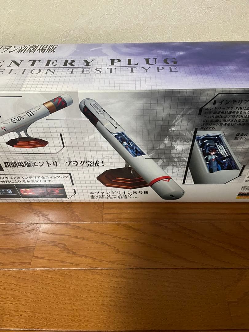 スカイネット　エヴァンゲリオン プロトタイプ エントリープラグ　2体セット