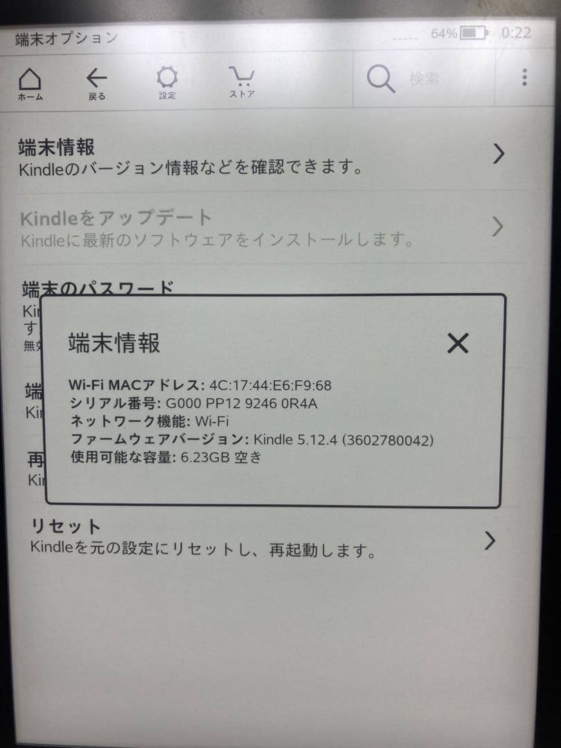 Kindle Paperwhite 第10世代 8GB 広告なし #0130