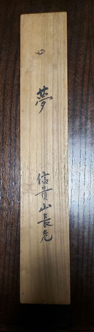 在銘　文を読む美人図　遊女　浮世絵　吉原　島原　肉筆　直筆