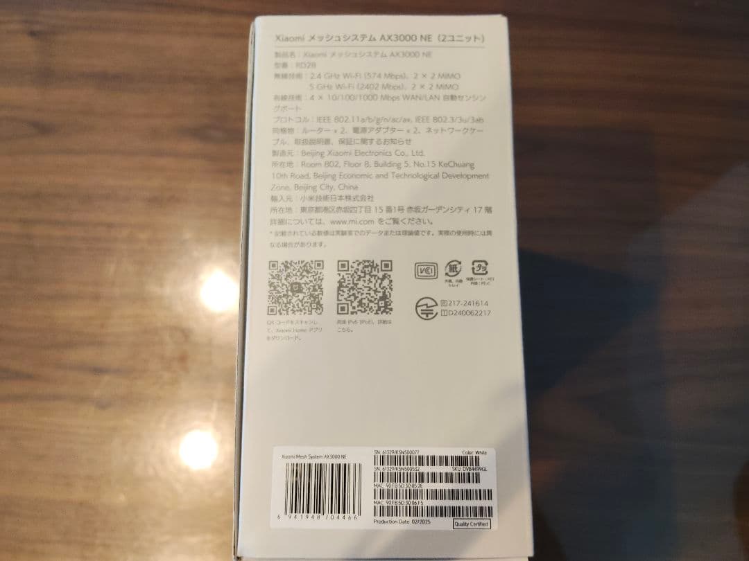 シャオミ Xiaomi AX3000 NE Wi-Fi 6 3000Mbps
