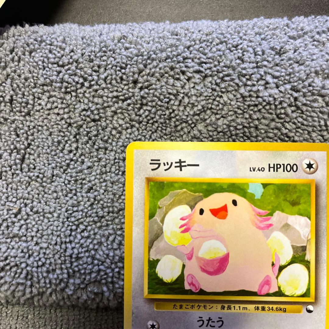 激レア　美品ラッキー旧裏　ポケモンカード