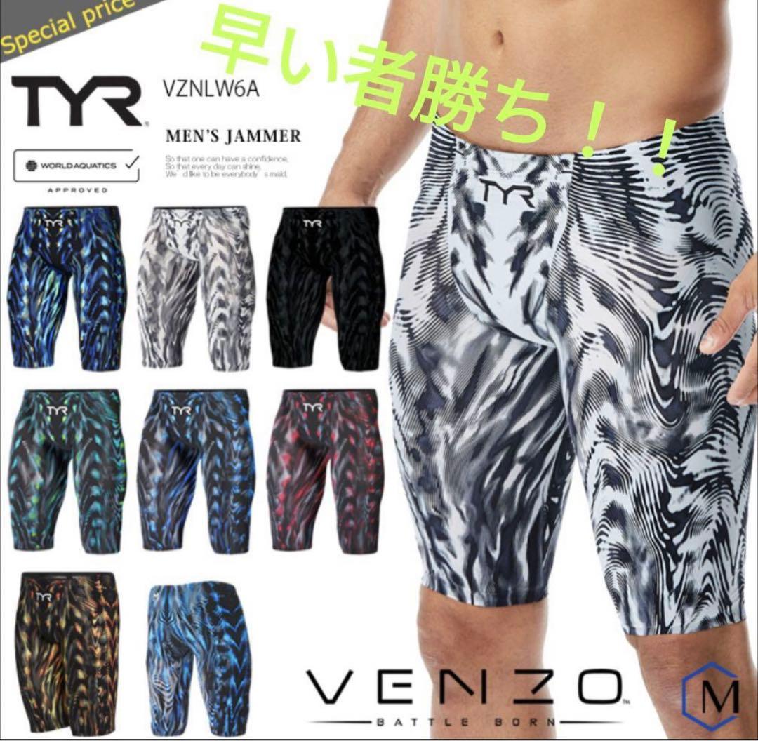 競泳水着 メンズ 高速水着 VENZO TYR crystal　M　クリスタル