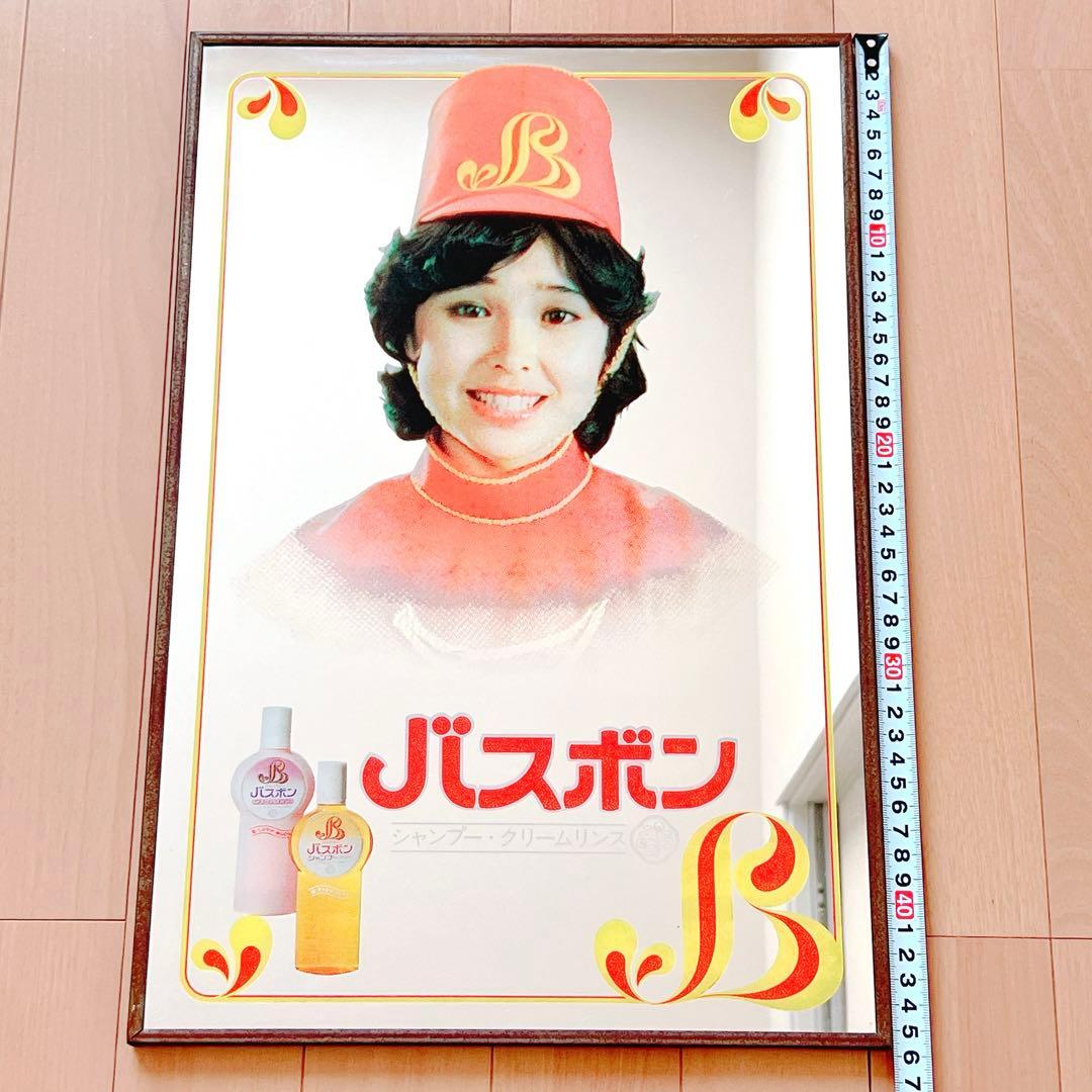 即購入⭕️入手困難❤️非売品❤️松本ちえこ★バスボン★昭和レトロ★レトロポップ★エモい