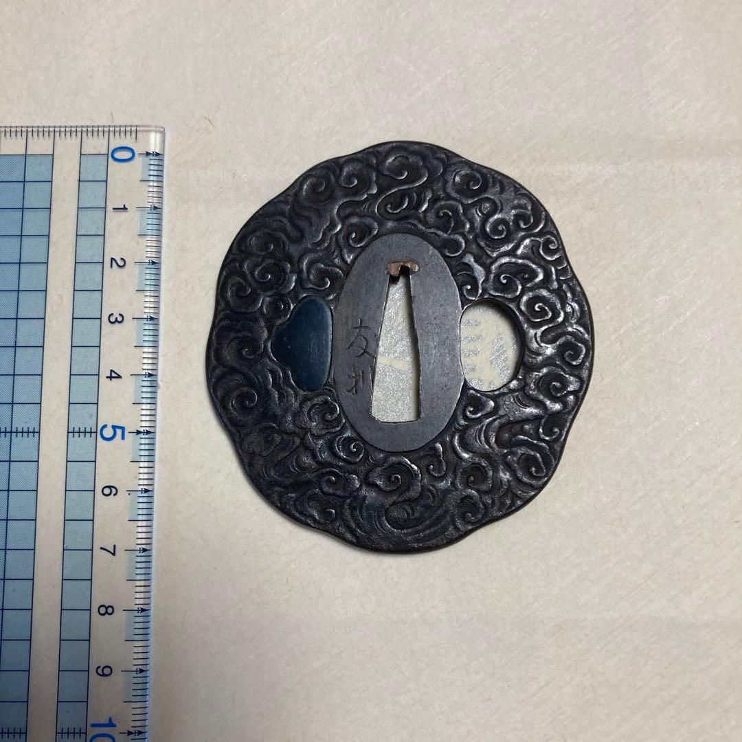 長州萩住　八道集爻　友利　長州鍔　龍と雲海　刀装具　日本刀　骨董品　武具　　雲龍