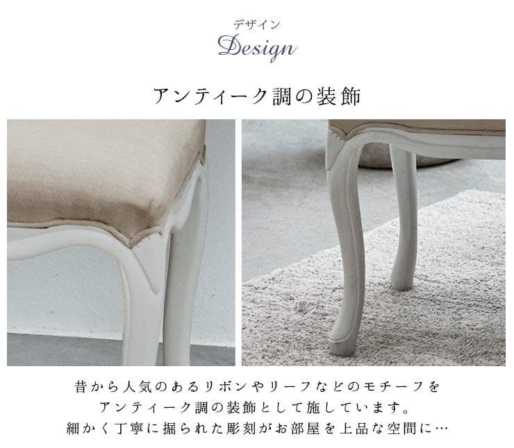 送料無料【アウトレット・新品】アンティーク風★クラシカル★スツール【ハンプトン】