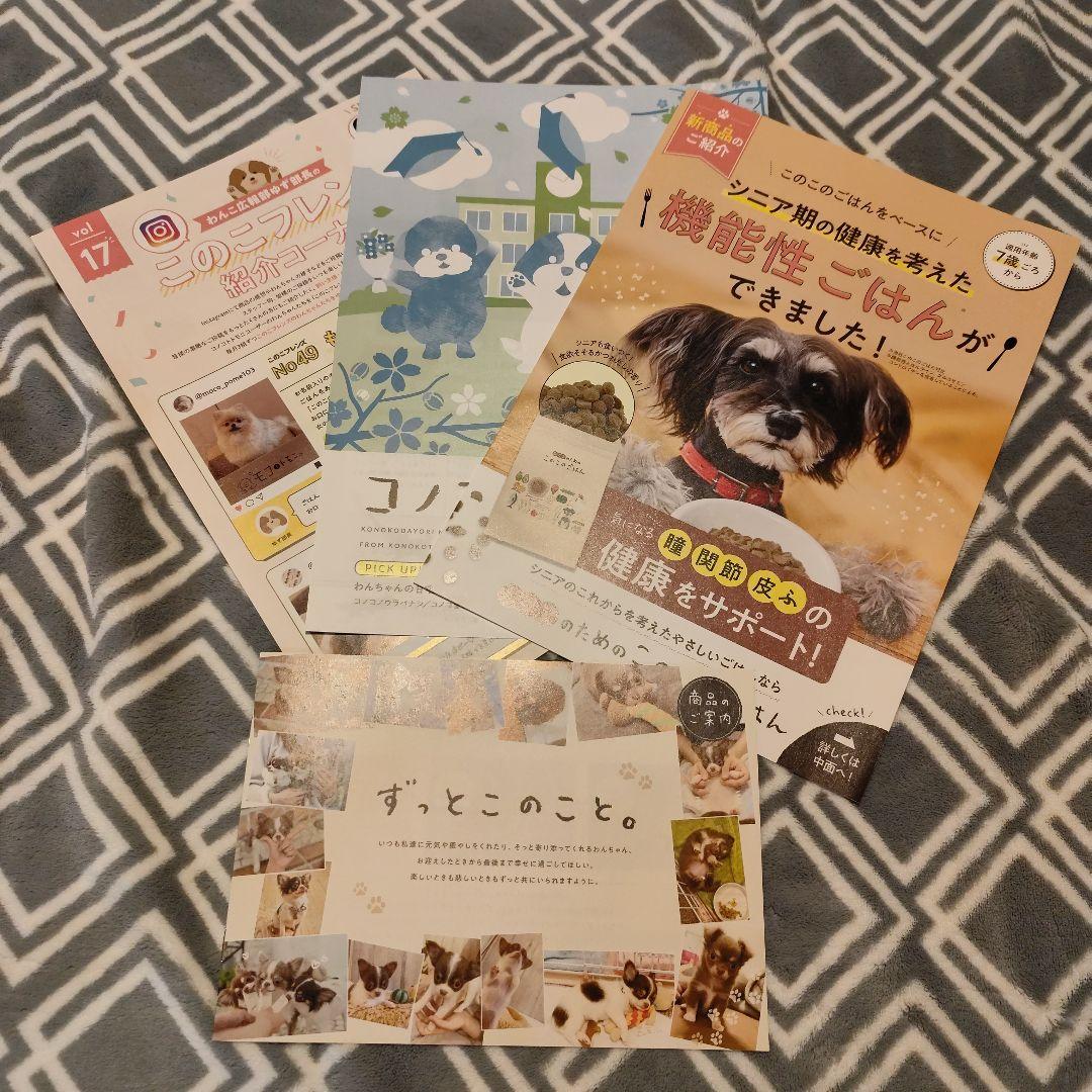 このこのごはん 　6袋セット