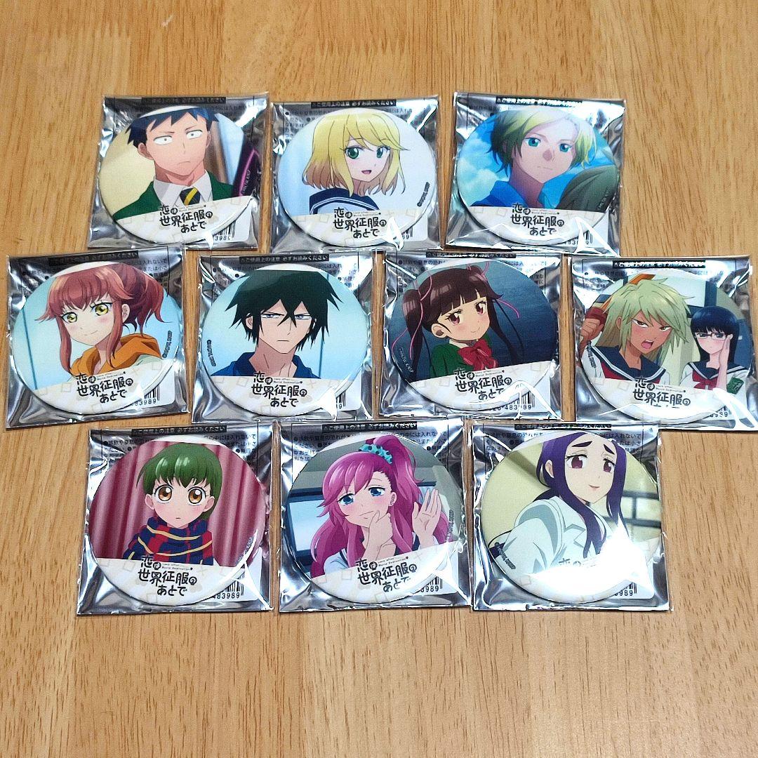 【最終値下げ】　恋は世界征服のあとで　缶バッジ　場面写