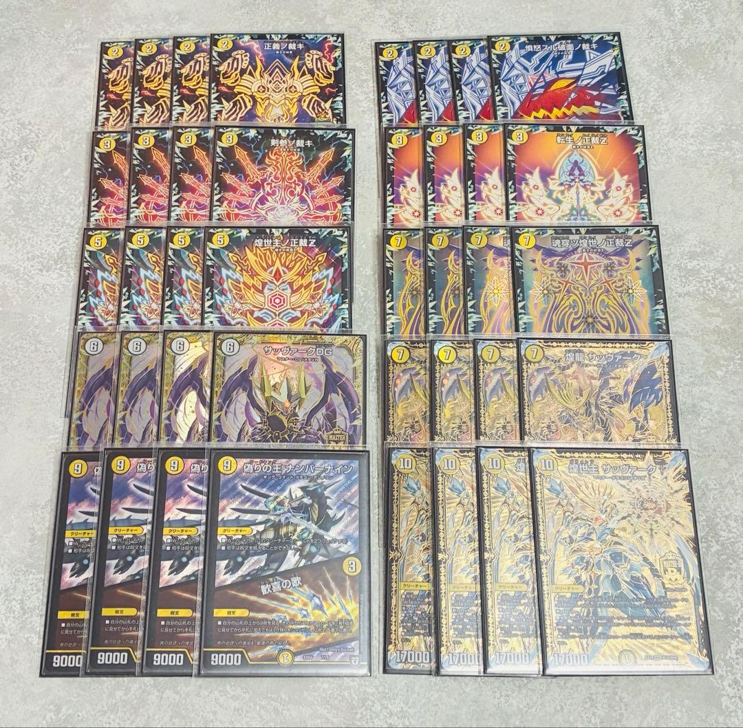 ハ*チ様 ゼロ光サバキ デッキ