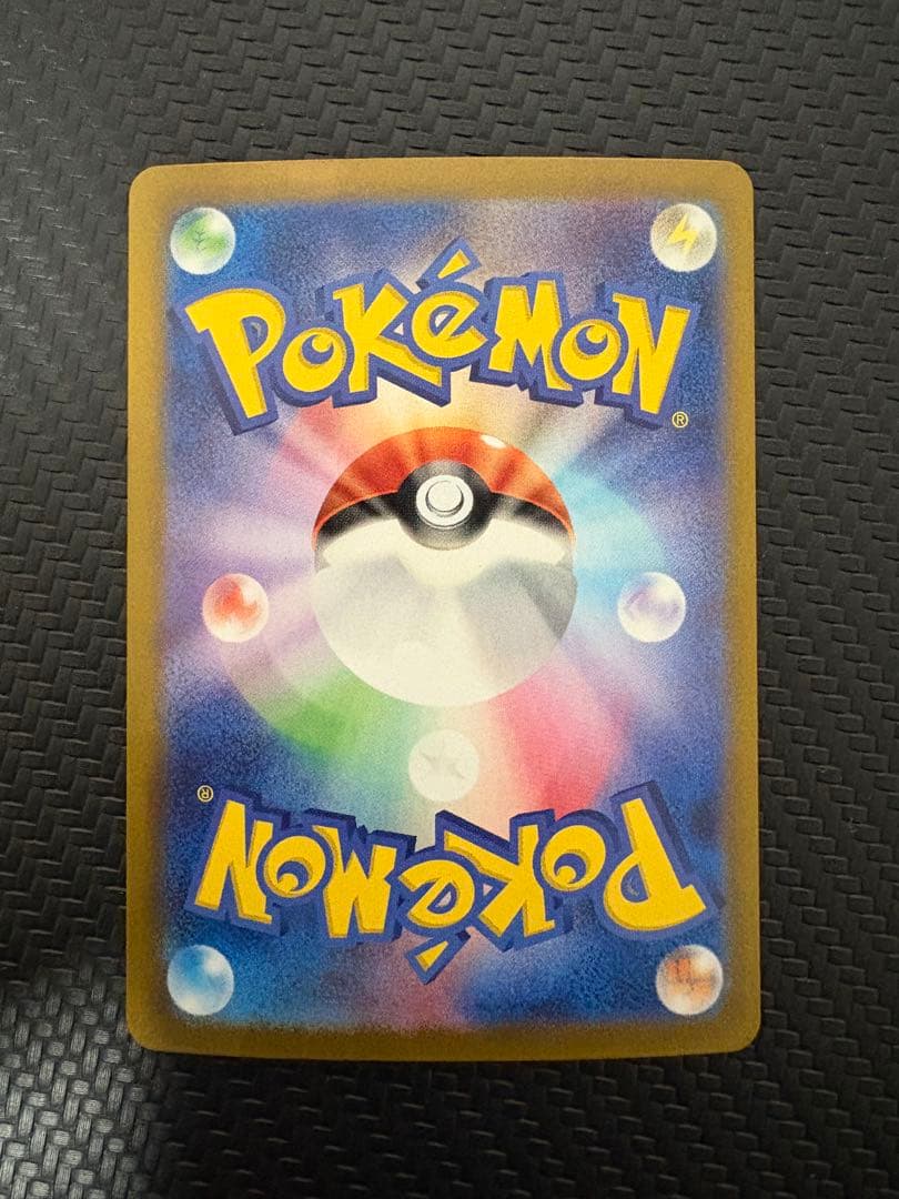 ピカチュウex SAR sv8 132/106 超電ブレイカー