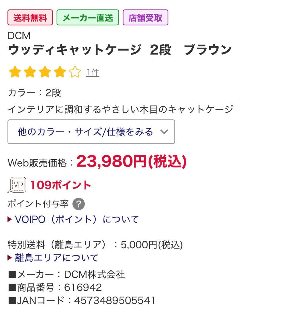 DCMハンモック付きキャットケージ 約120cm