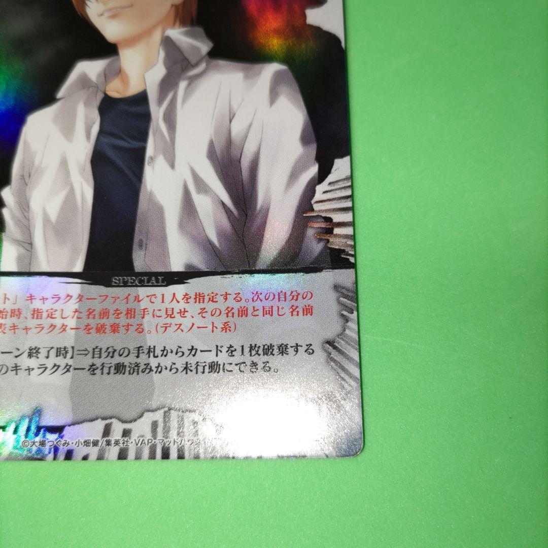 ㉓ DEATH NOTE デスノート　TCG　U　夜神月　ウルトラレア