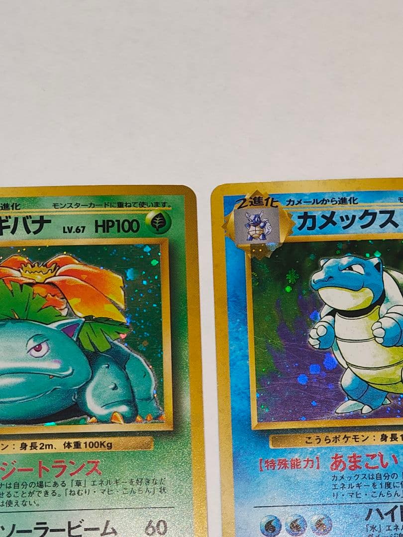 旧裏 ポケモンカード　リザードン、フシギバナ(モンボ)、カメックス まとめ売り