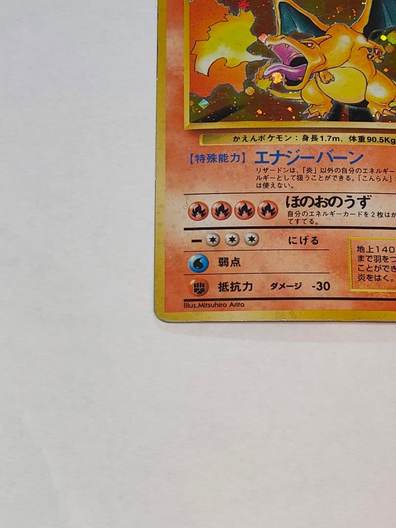 旧裏 ポケモンカード　リザードン、フシギバナ(モンボ)、カメックス まとめ売り