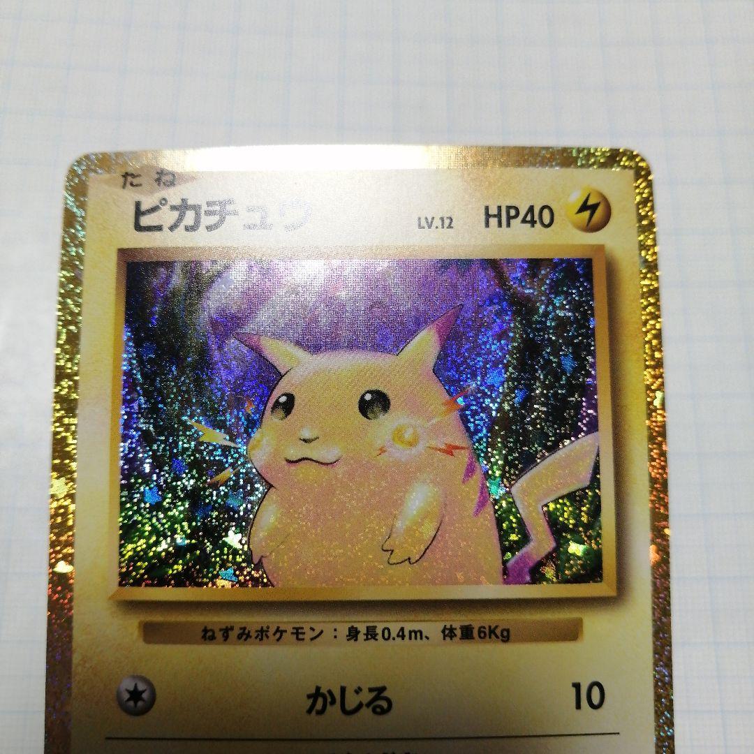 ポケモンカード　ピカチュウ　Classic　旧裏