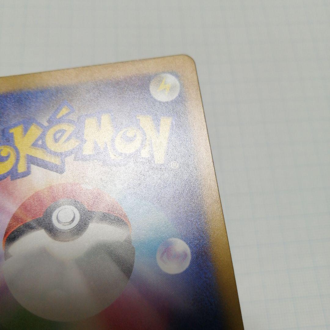 ポケモンカード　ピカチュウ　Classic　旧裏