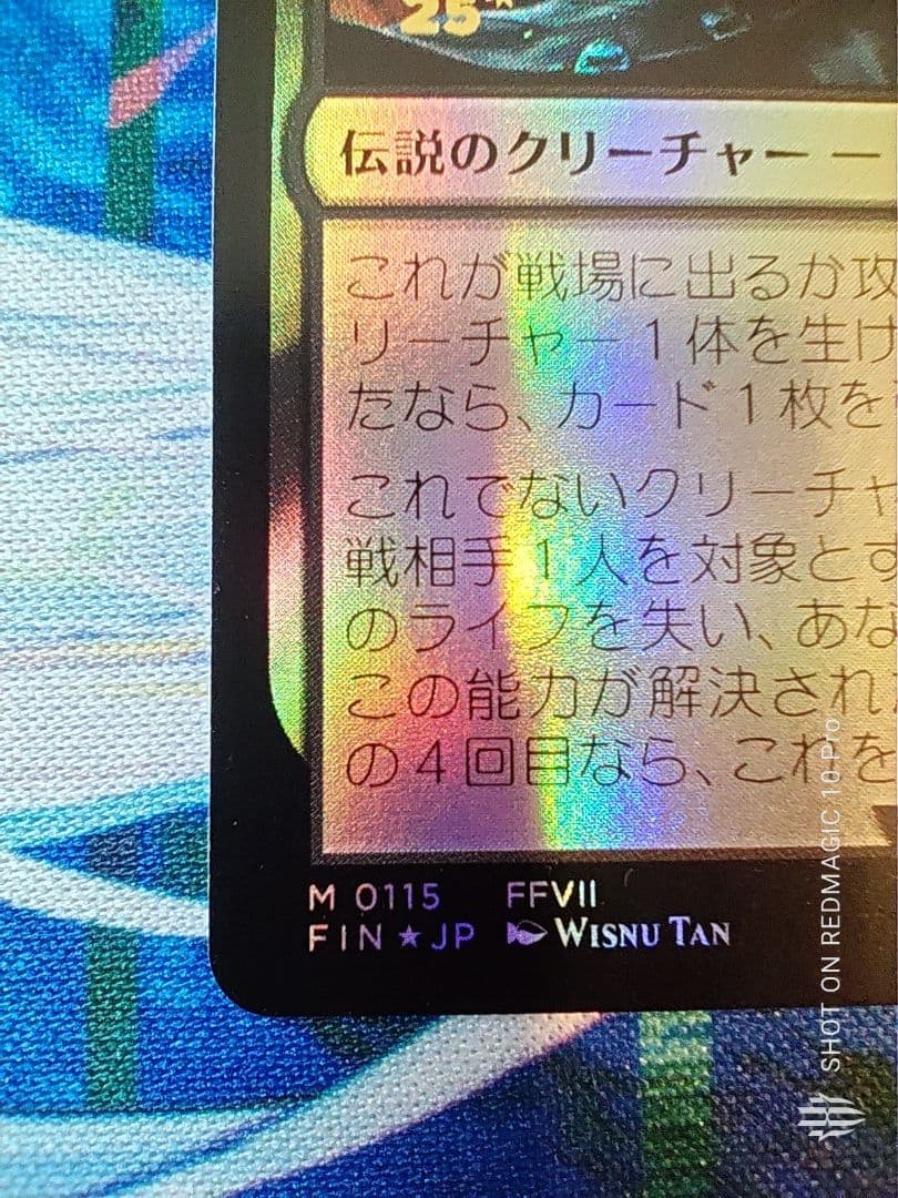 MTG FF 威名のソルジャー セフィロス プレリリース Foil