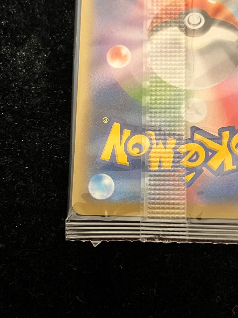 カナザワのピカチュウ　ポケモンセンターカナザワオープン記念　未開封