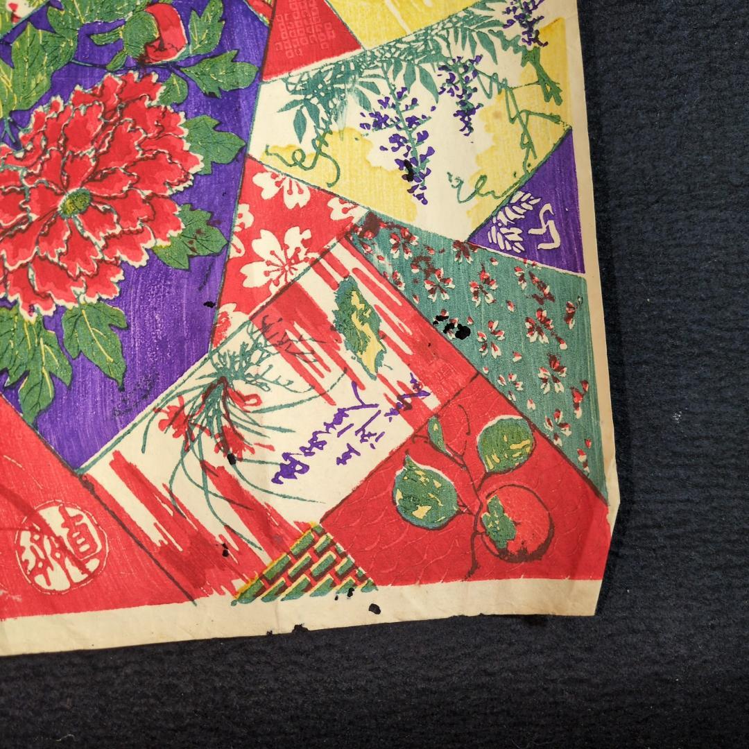 大判 彩色 木版画【 千代紙 】 絵入 摺物 牡丹 菊 図案 紋様 骨董古美術