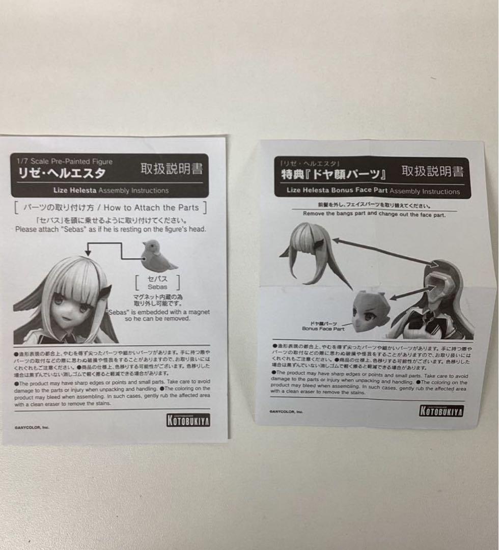 リゼ・ヘルエスタ 「にじさんじ」 1/7 PVC製塗装済み完成品