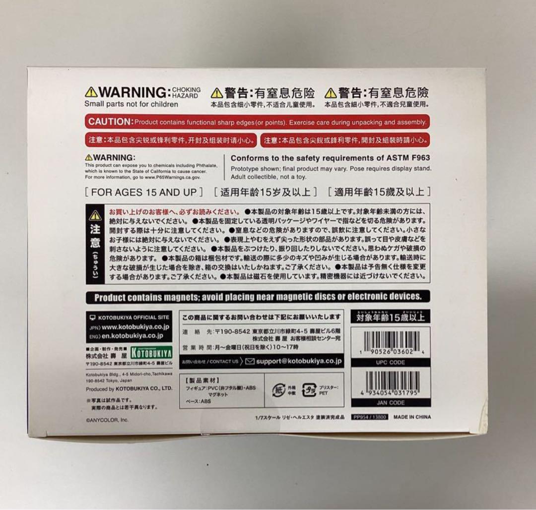 リゼ・ヘルエスタ 「にじさんじ」 1/7 PVC製塗装済み完成品