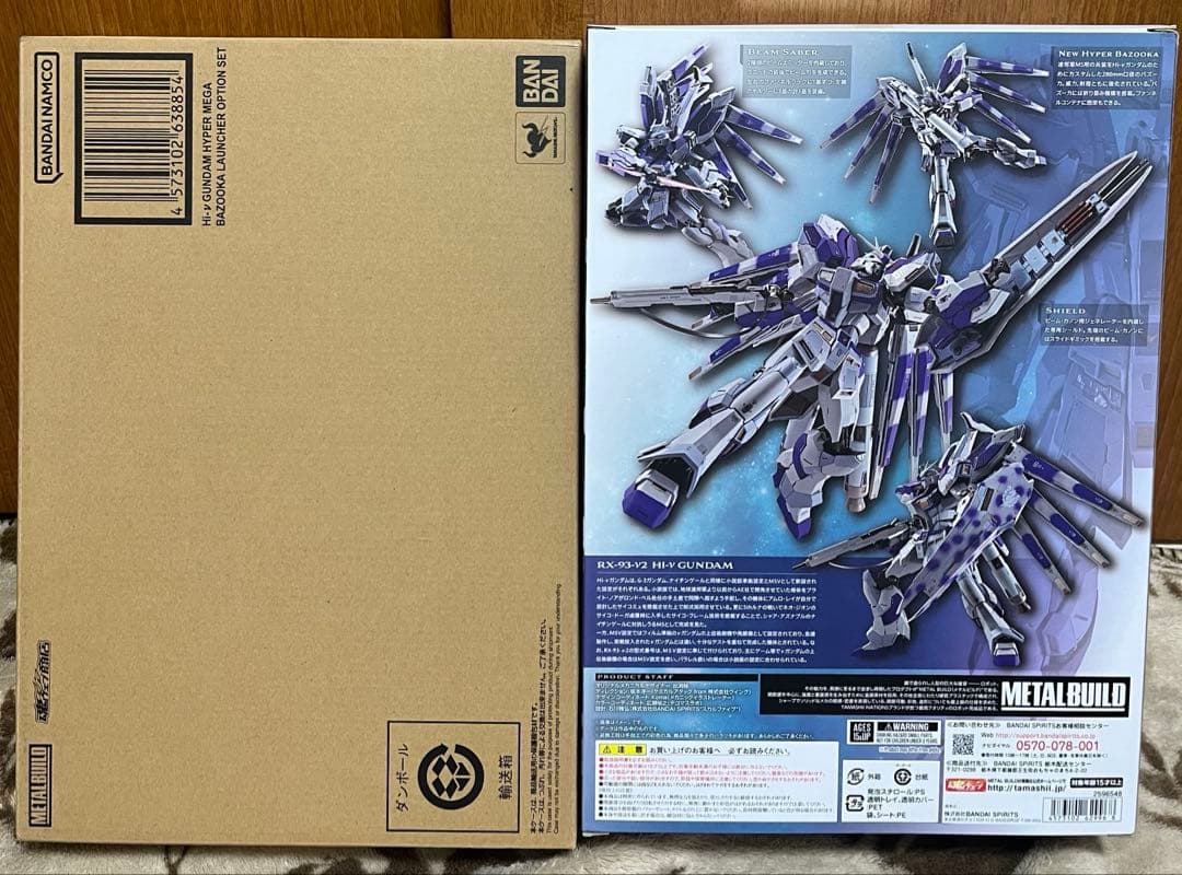 未開封 L BUILD Hi-νガンダム　ハイパーメガバズーカランチャー