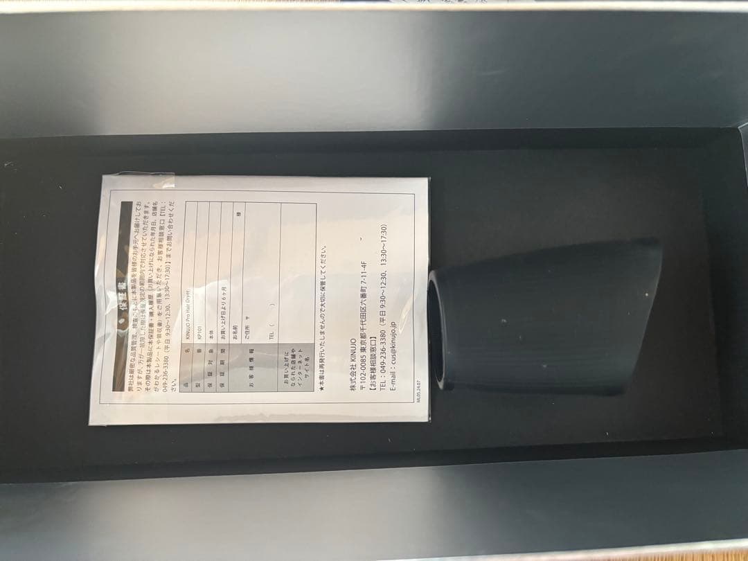 じまくん KINUJO PRO Hair Dryer ブラック