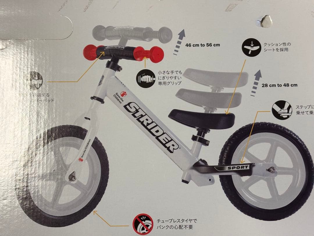 【美品】STRIDER スポーツ12インチ　セーブザ・チルドレン　非売品バッグ付