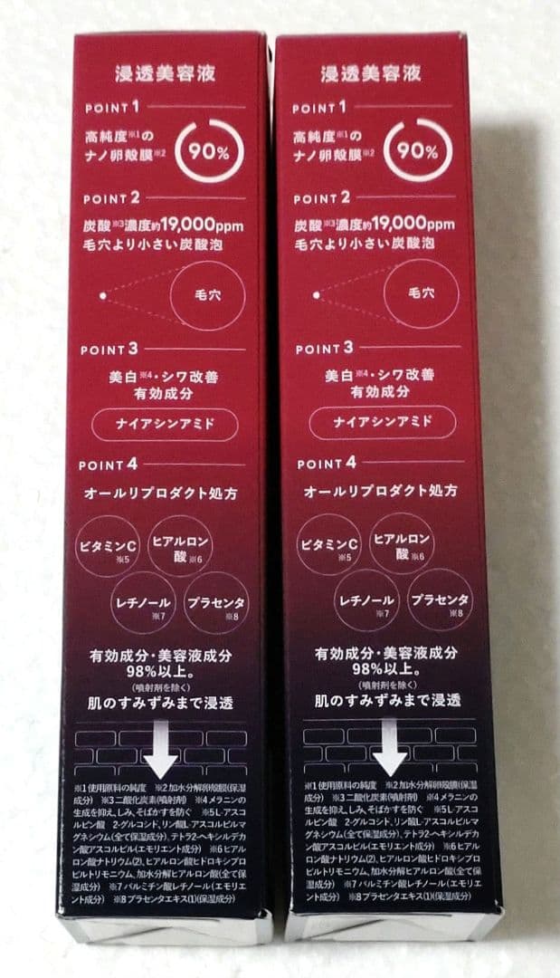 ESIENCE ナノシープセラム ナノシープ　導入美容液 55g×2本セット