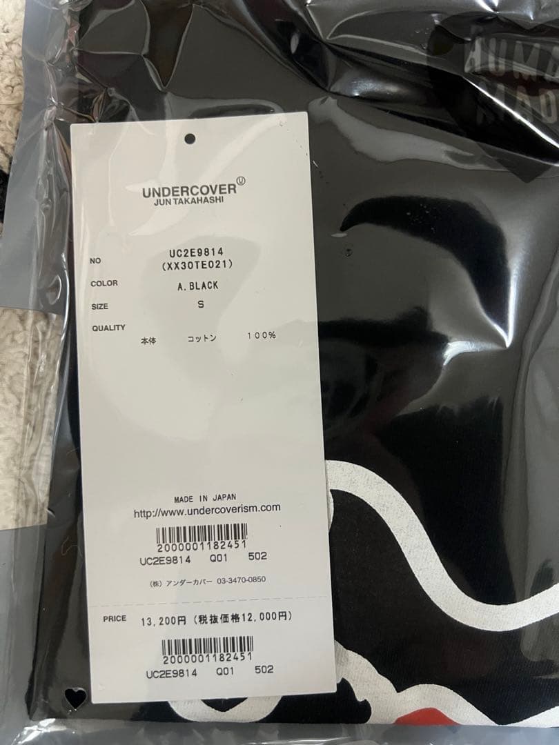 アイドル HUMAN MADE UNDERCOVER GRAPHIC T-SHIRT S