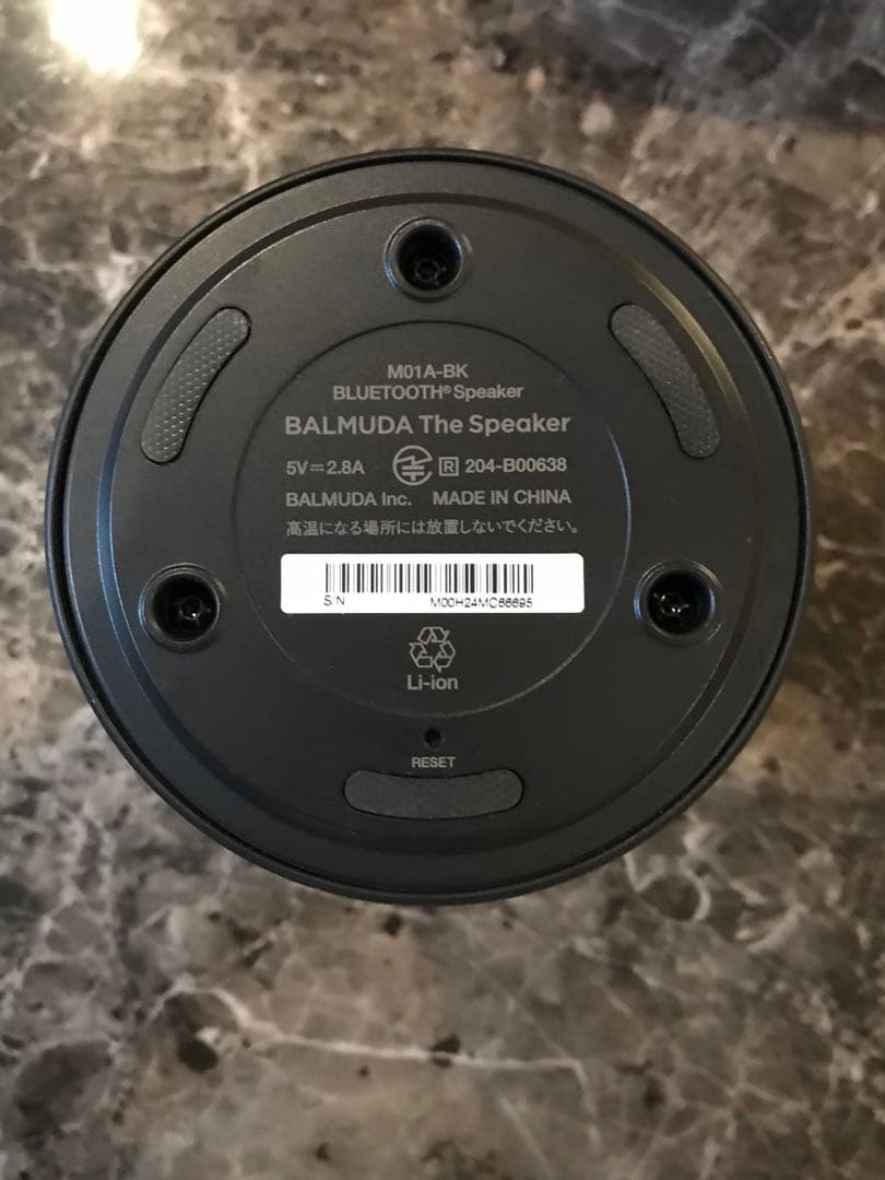 美品　バルミューダコードレススピーカー