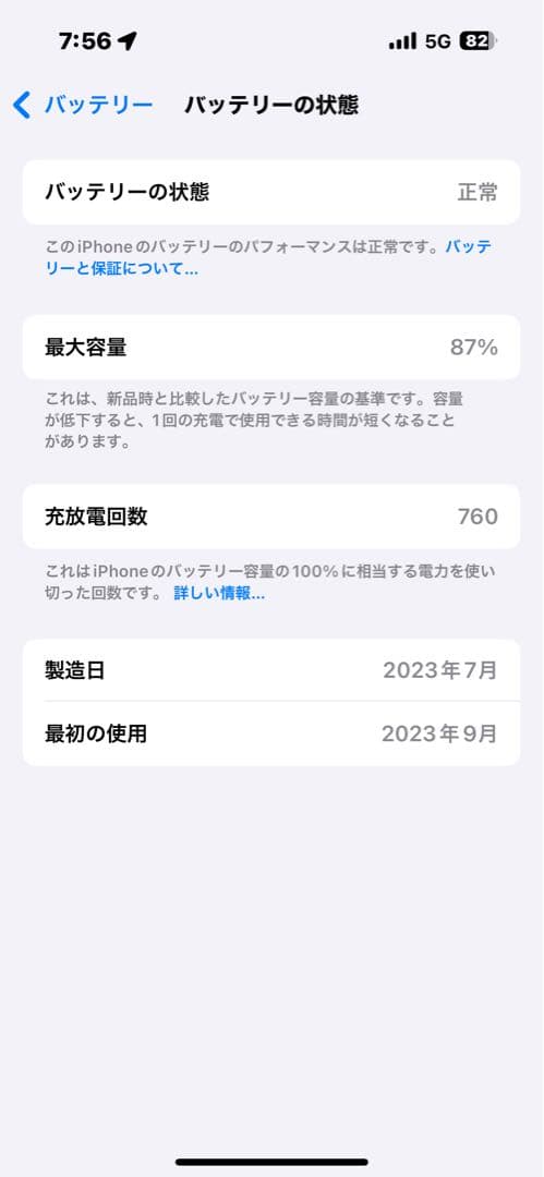 【状態良】iPhone15 Pro ブルーチタニウムSIM フリー256GB