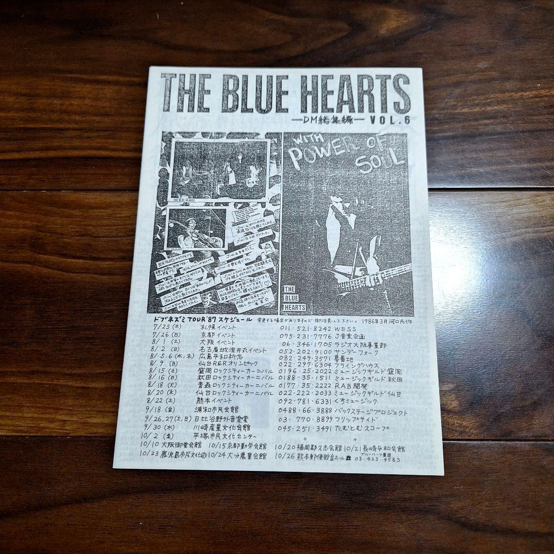 THE BLUE HEARTS ブルーハーツ 会報 DM 6冊 青心会