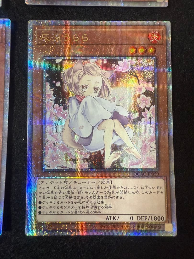 灰流うらら　25th 4枚セット　絵違い