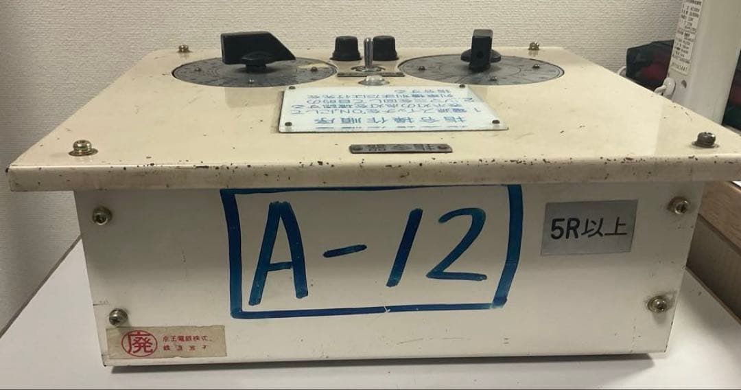 京王電鉄　6000系　方向幕指令器