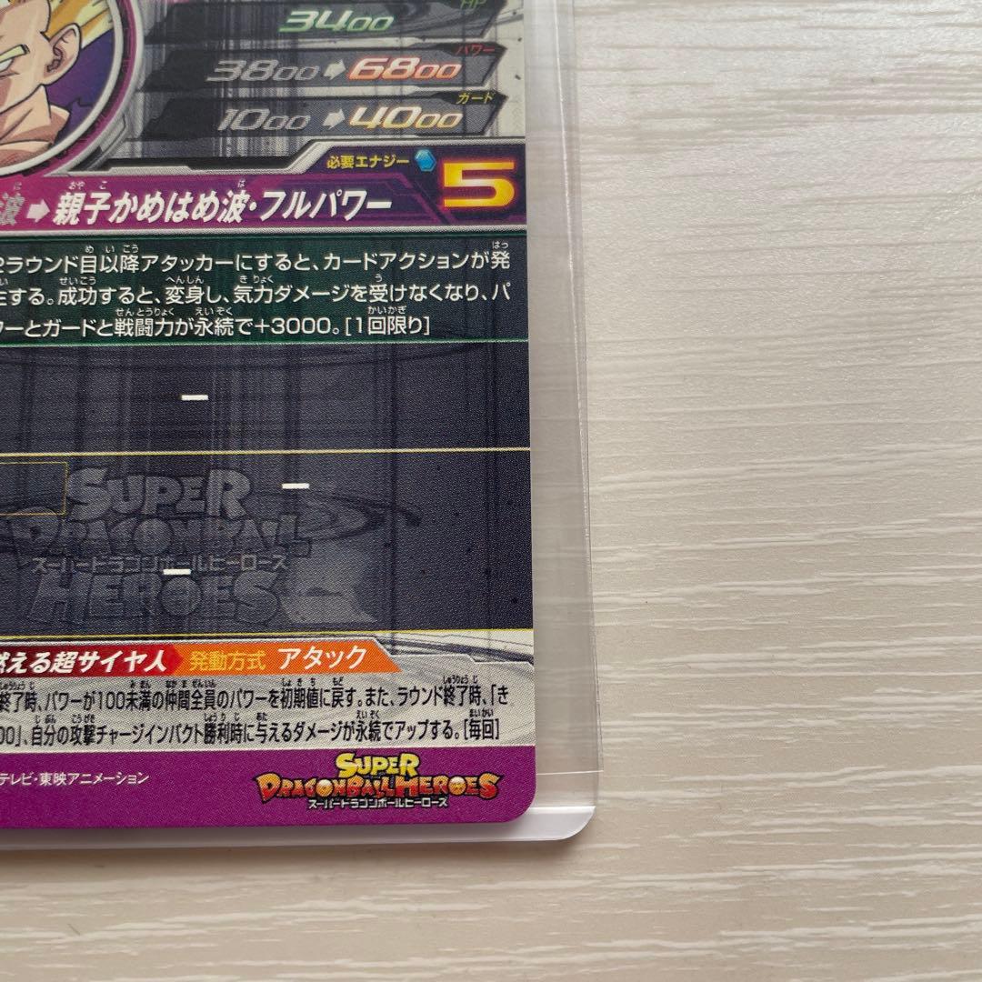 ドラゴンボールヒーローズ　um12-sec3 孫悟飯:少年期