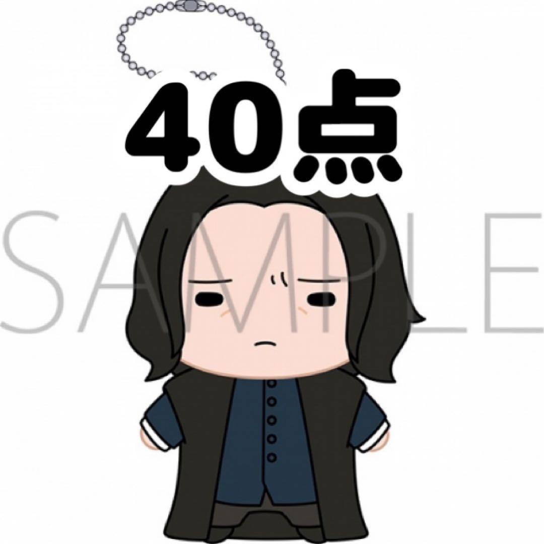 ハリーポッター セブルス・スネイプ ぬいぐるみ