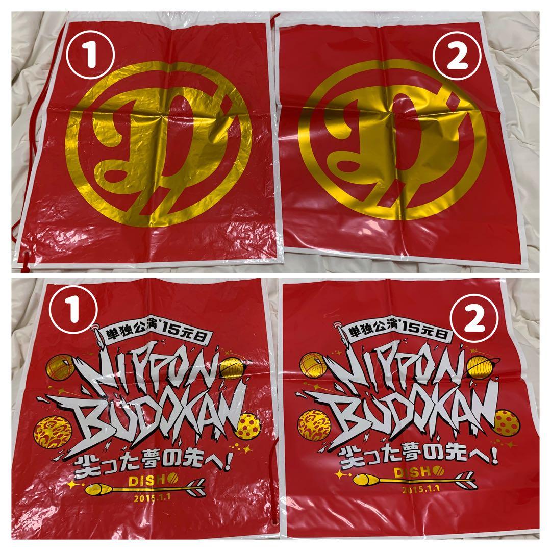 【19点‼️】 DISH// グッズ セット