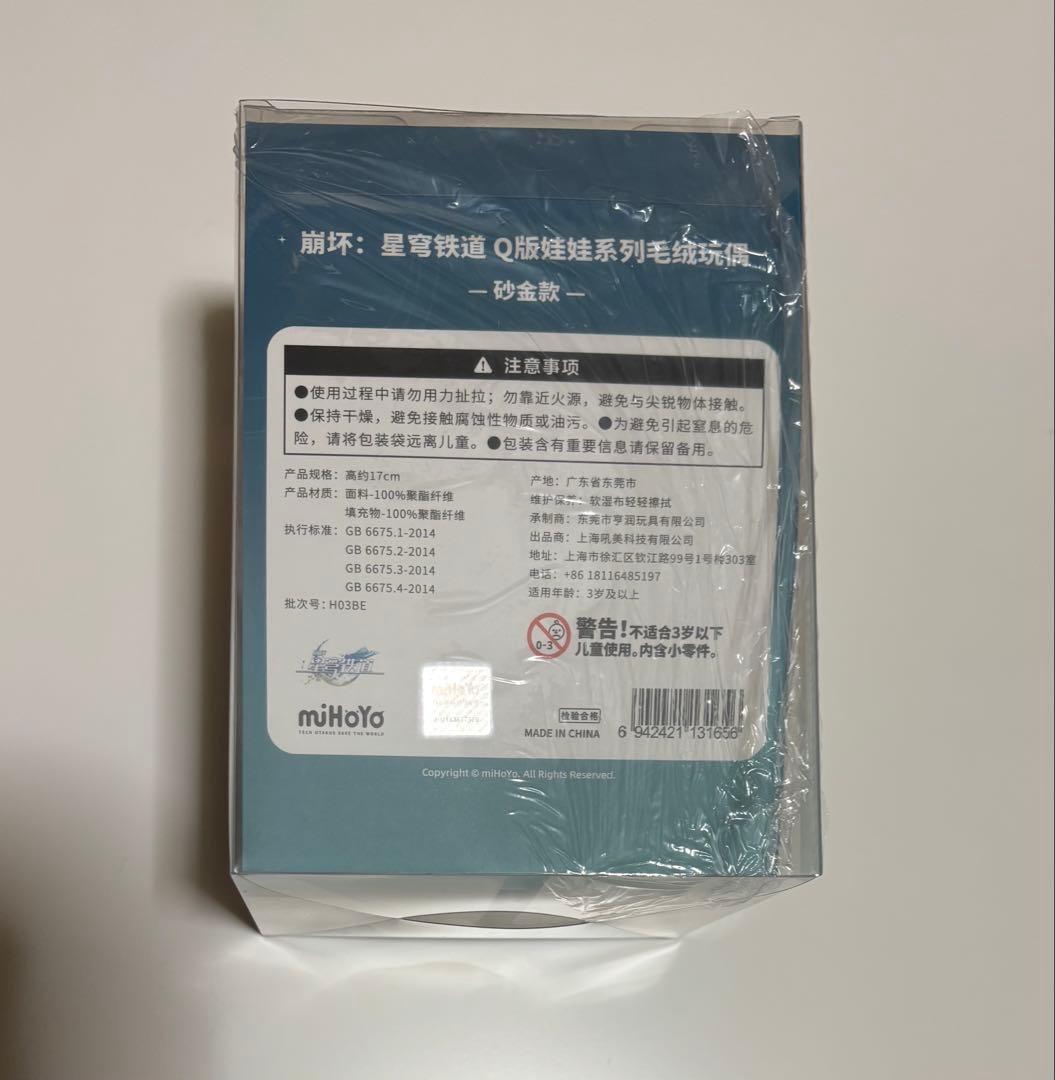 崩壊スターレイル アベンチュリン 未開封 まとめ売り