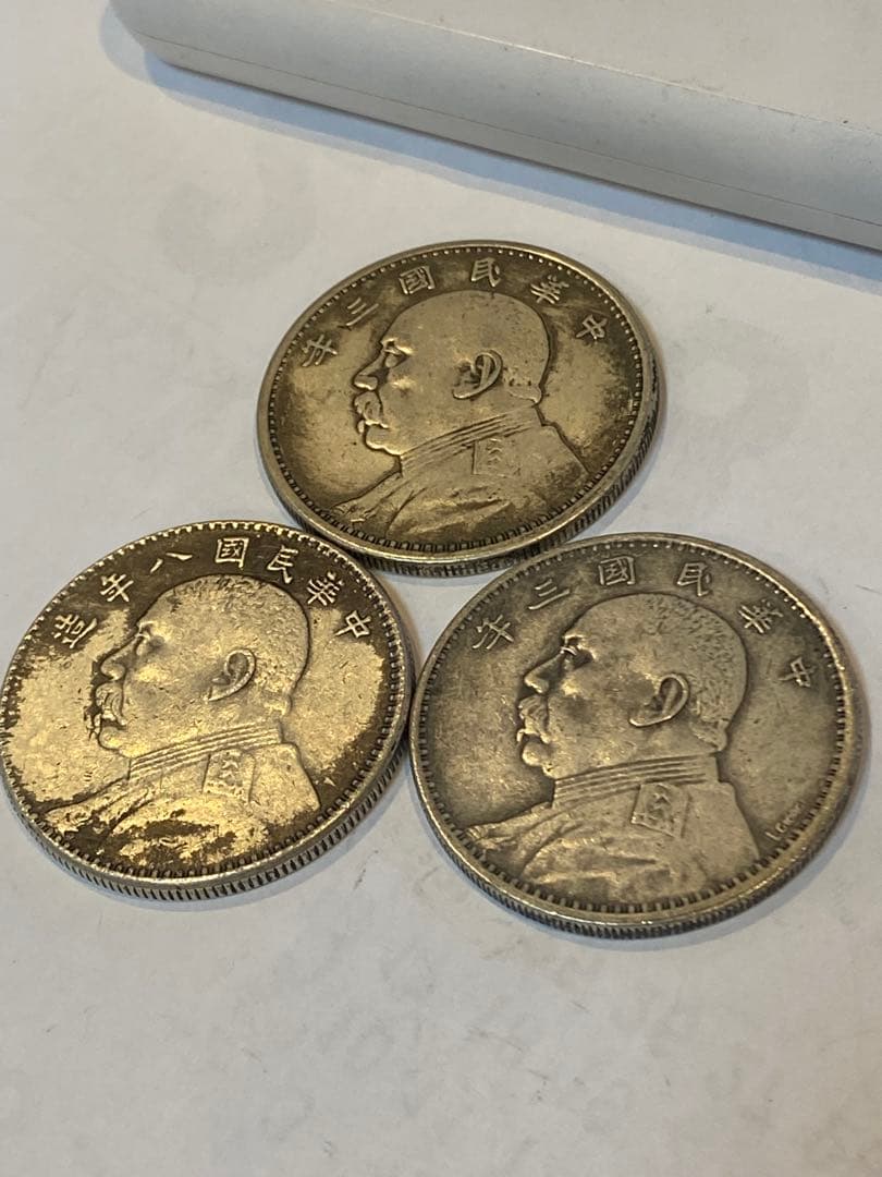 中華民国 旧貨幣 3点セット TA117