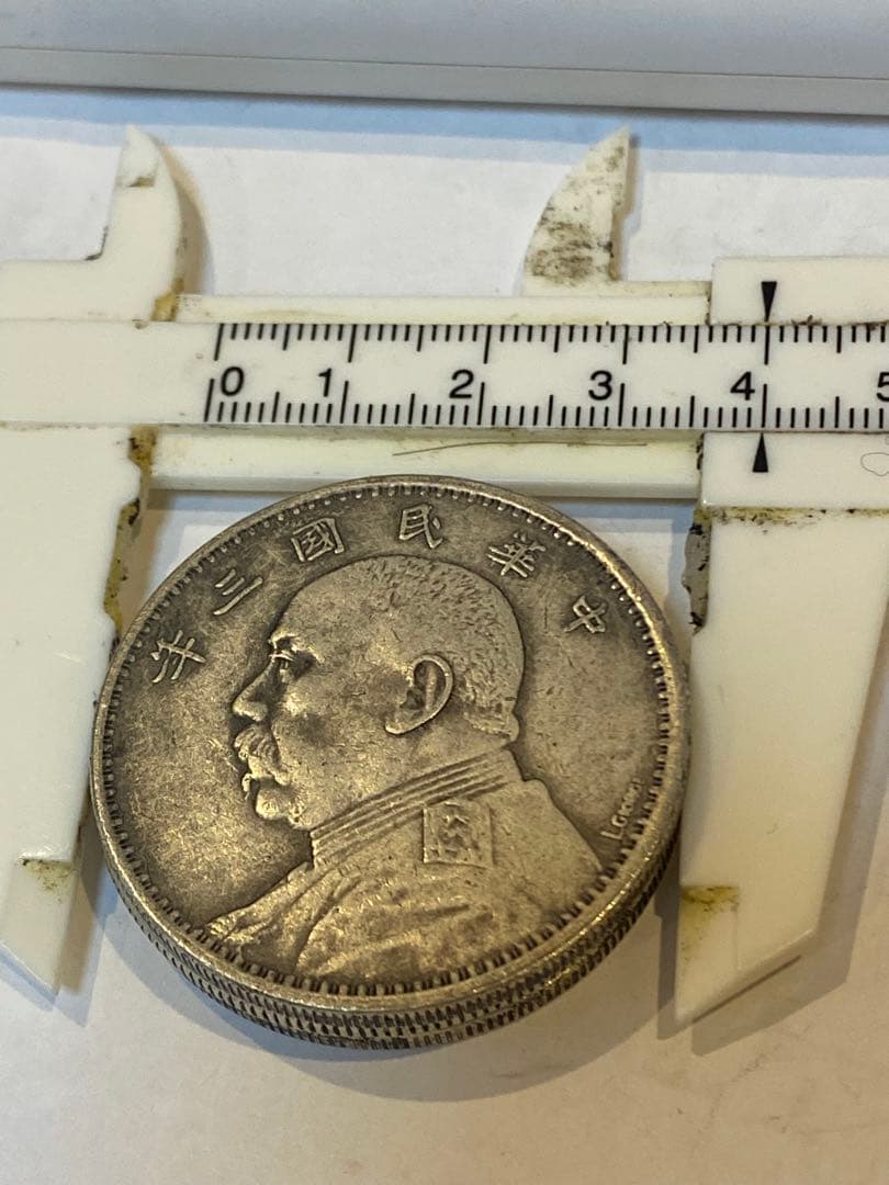 中華民国 旧貨幣 3点セット TA117