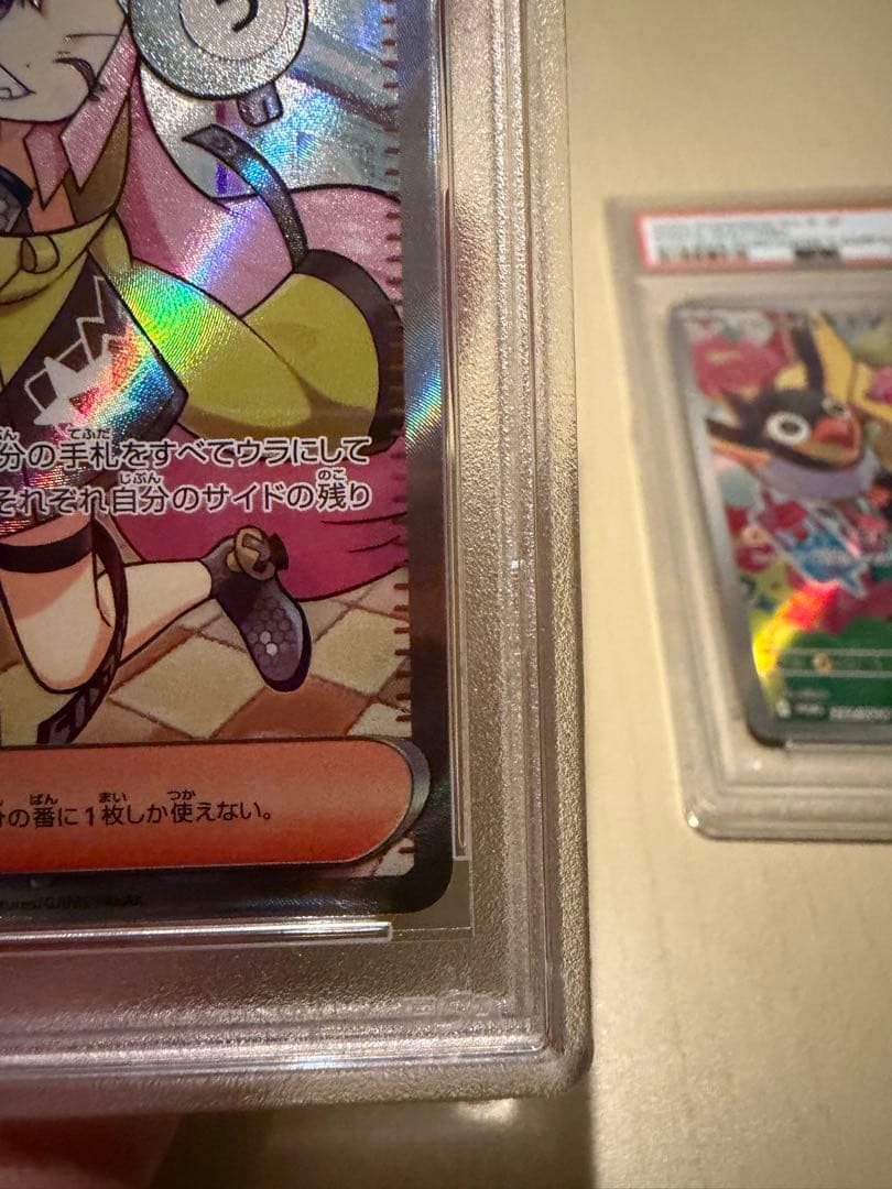 ナンジャモSRセット　PSA10