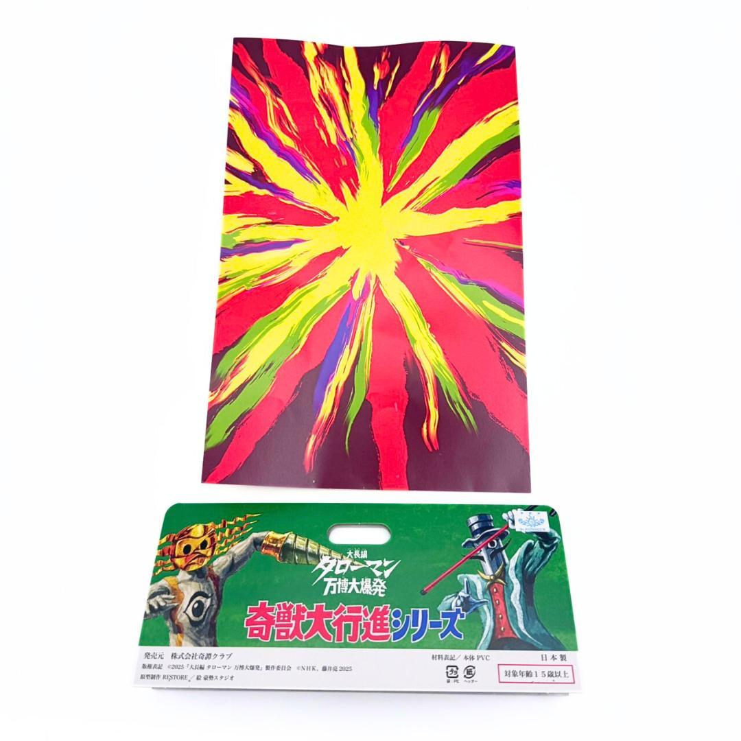 奇譚クラブ 奇獣大行進シリーズ タローマン ソフビ フィギュア