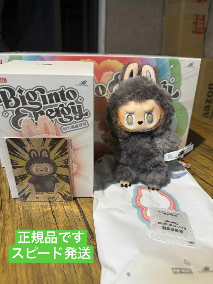 ラブブ POPMART Big Into Energy V3 IDシークレート
