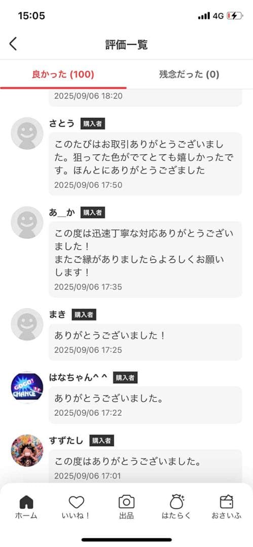 ラブブ POPMART Big Into Energy V3 IDシークレート