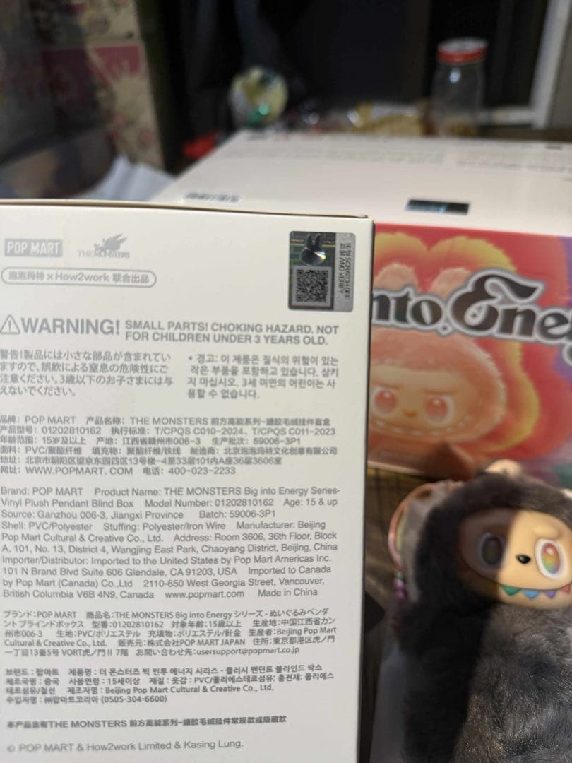 ラブブ POPMART Big Into Energy V3 IDシークレート