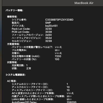 【良品】Macbook Air 13インチ i5 8G バッテリー◯