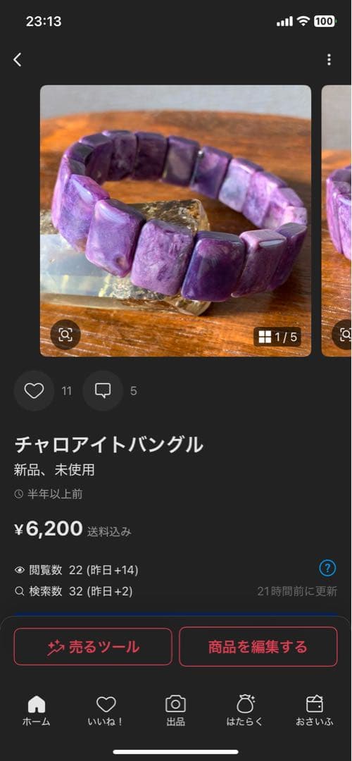 2点バングルおまとめページ